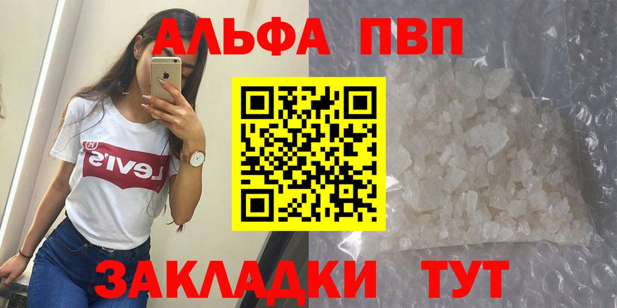 Ачхой-Мартан  А ПВП  APVP VHQ  Вход с VPN  APVP крисы CK  Alpha PVP Соль 