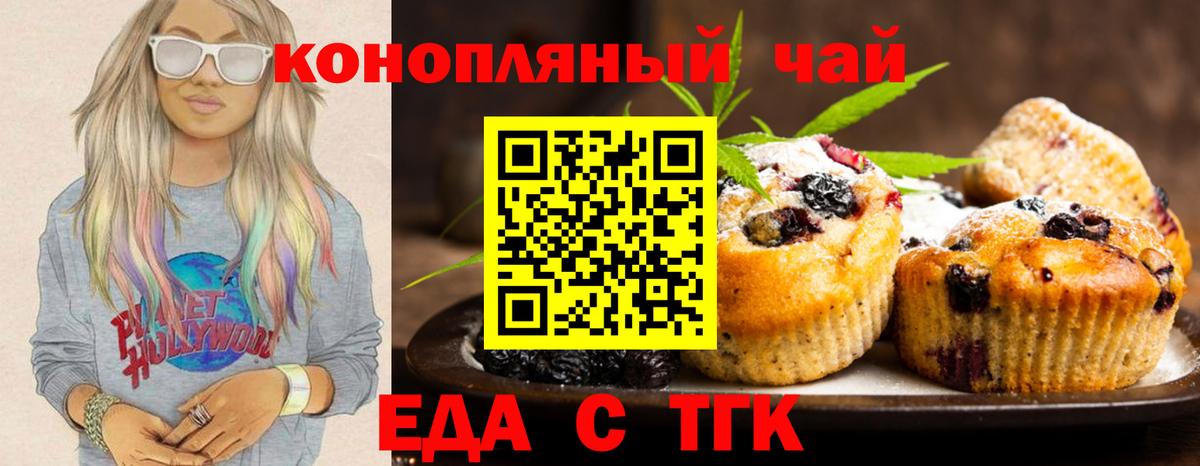 Ачхой-Мартан  Cannafood конопля  Вход с VPN 