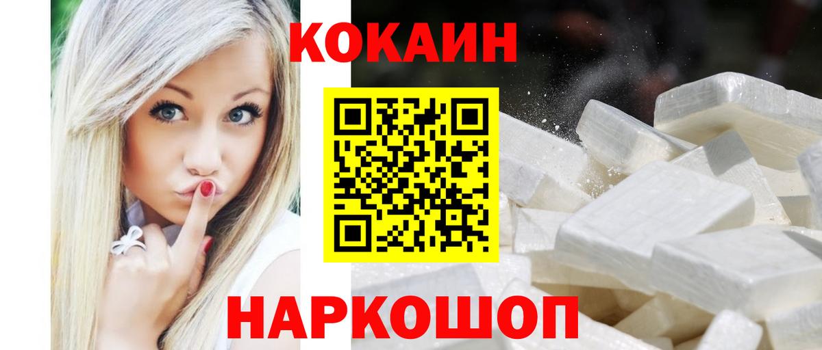 цена   Вход с VPN  Ачхой-Мартан  Cocaine 97%  Кокаин Колумбийский 