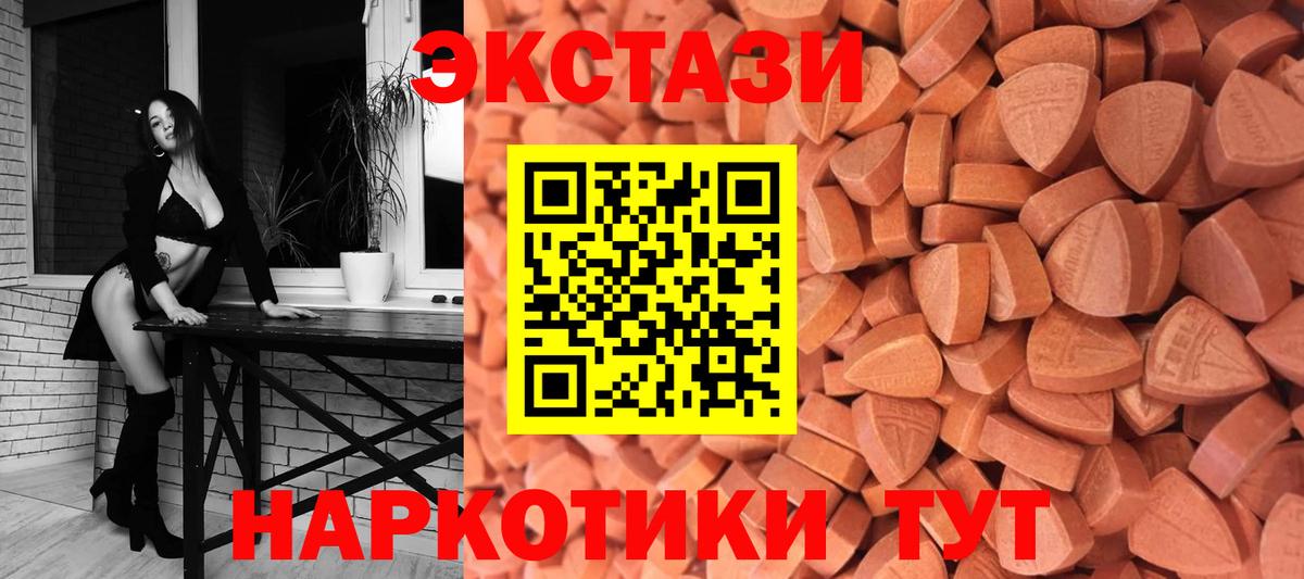 Ecstasy круглые Ачхой-Мартан