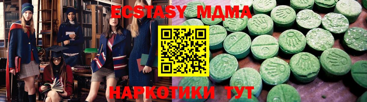 Ачхой-Мартан  Ecstasy Punisher  Вход с VPN  ЭКСТАЗИ 250 мг 
