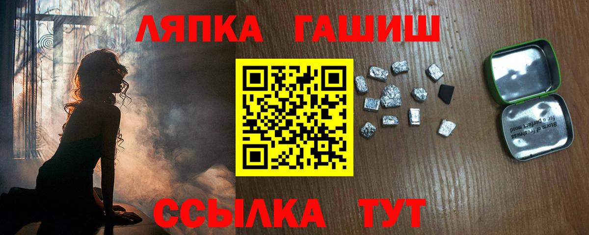 ГАШИШ ice o lator  ГАШ Cannabis  Ачхой-Мартан  Вход с VPN 