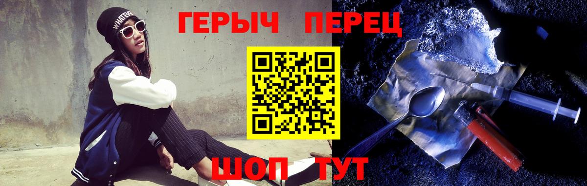 Ачхой-Мартан  Героин Heroin  Вход с VPN 