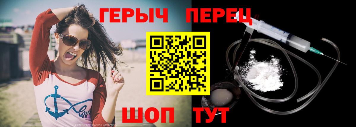 ГЕРОИН герыч Ачхой-Мартан