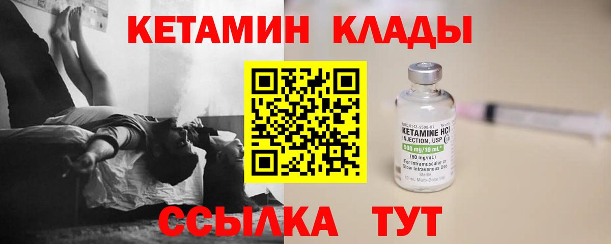 Кетамин ketamine Ачхой-Мартан