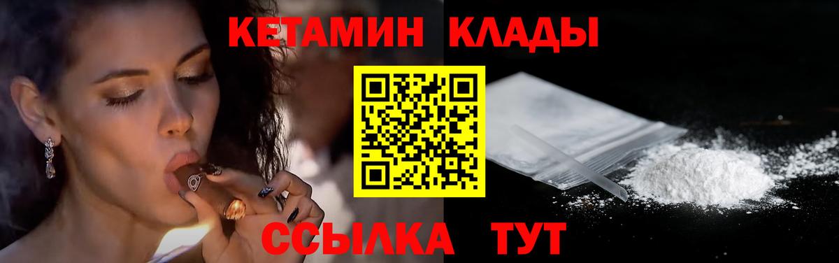 Ачхой-Мартан  Кетамин ketamine  дарк нет формула  Вход с VPN 