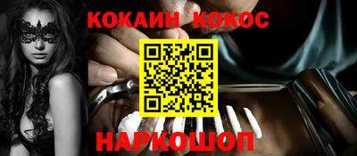 кокаин Шебекино