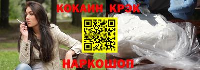 кокаин Шебекино