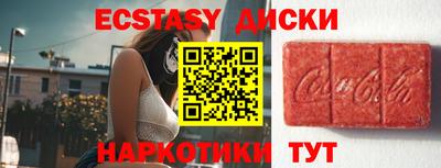 экстази Шелехов