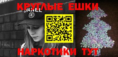 экстази Шелехов