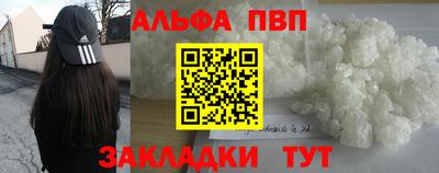 ALPHA PVP Шахты
