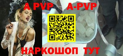 ALPHA PVP Шахты