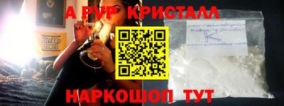ALPHA PVP Шахты
