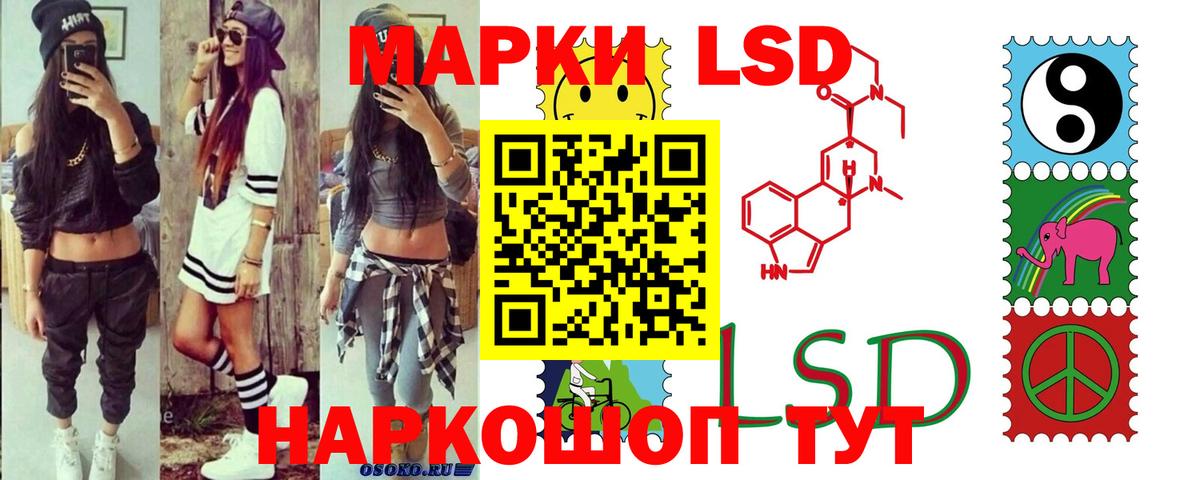 ЛСД экстази кислота Ачхой-Мартан