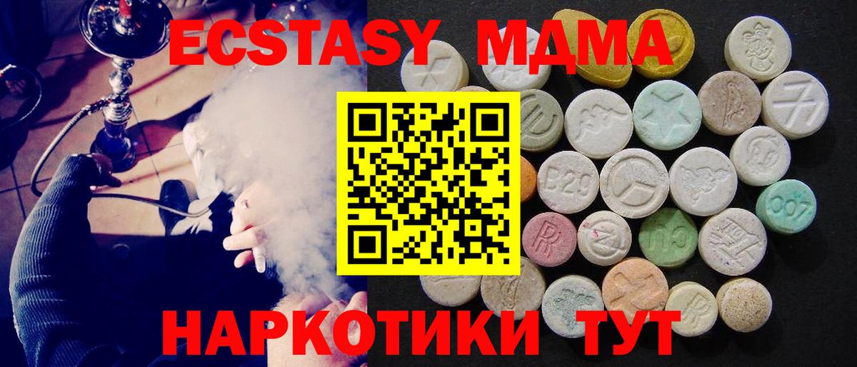 MDMA  Вход с VPN  МДМА Molly  Ачхой-Мартан  MDMA crystal 