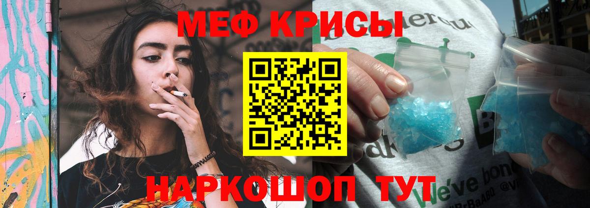 Меф 4 MMC  МЕФ  Ачхой-Мартан  Вход с VPN  МЕФ VHQ 