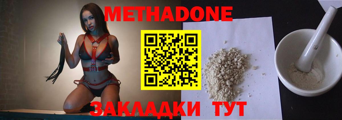 МЕТАДОН кристалл  Метадон белоснежный  Вход с VPN  shop какой сайт  Ачхой-Мартан 