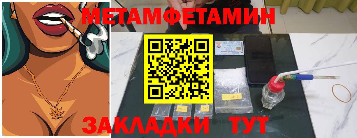 Метамфетамин кристалл Ачхой-Мартан