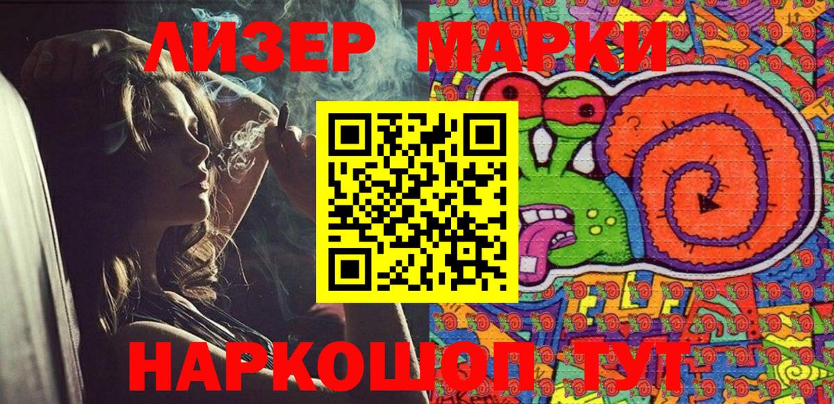 Ачхой-Мартан  Марки NBOMe  Вход с VPN  Марки N-bome 1500мкг 
