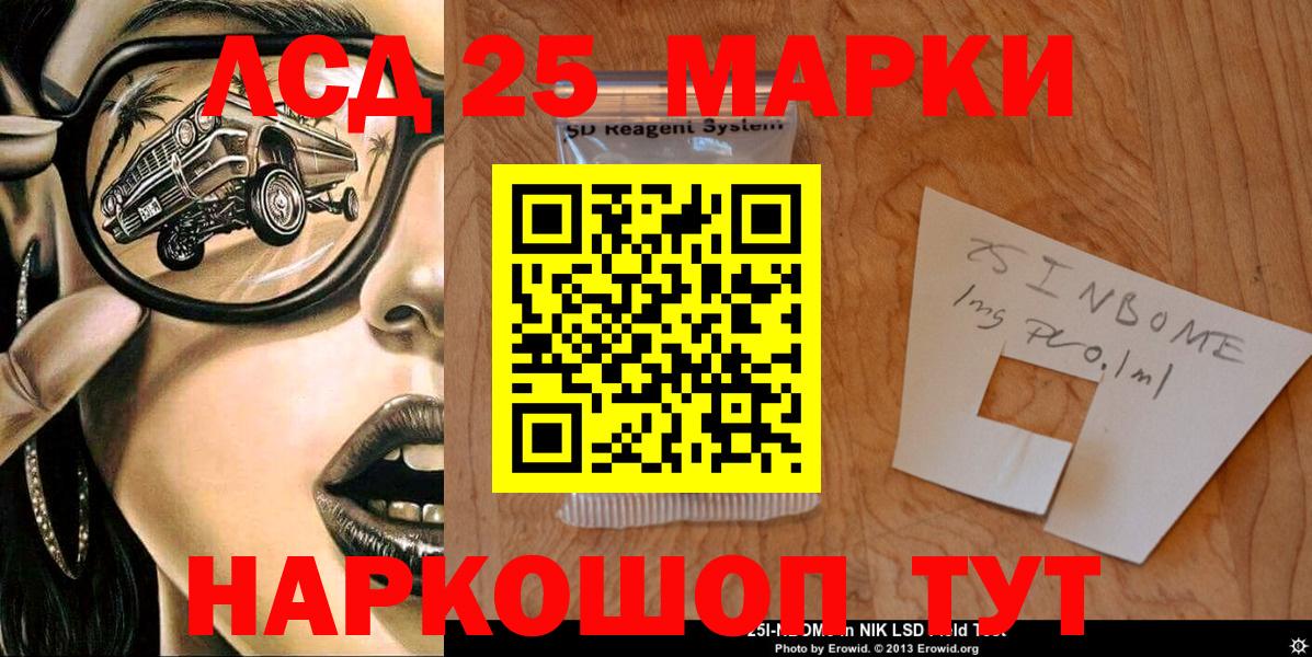 Наркотические марки 1500мкг Ачхой-Мартан