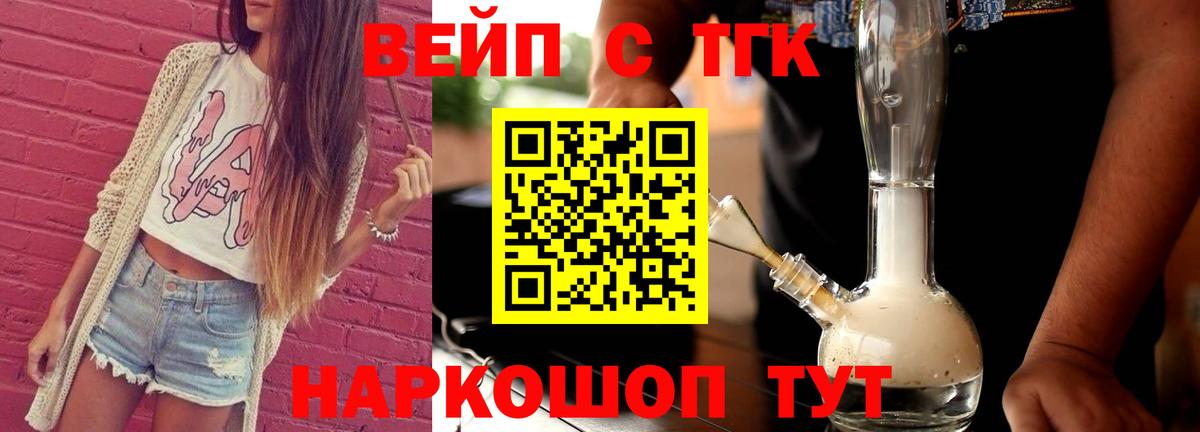 Дистиллят ТГК концентрат Ачхой-Мартан