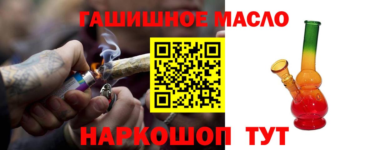ТГК THC oil  Дистиллят ТГК концентрат  Вход с VPN  Ачхой-Мартан 